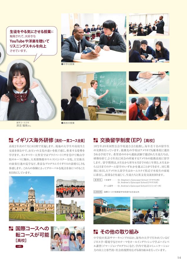 2025 桃山学院中学校