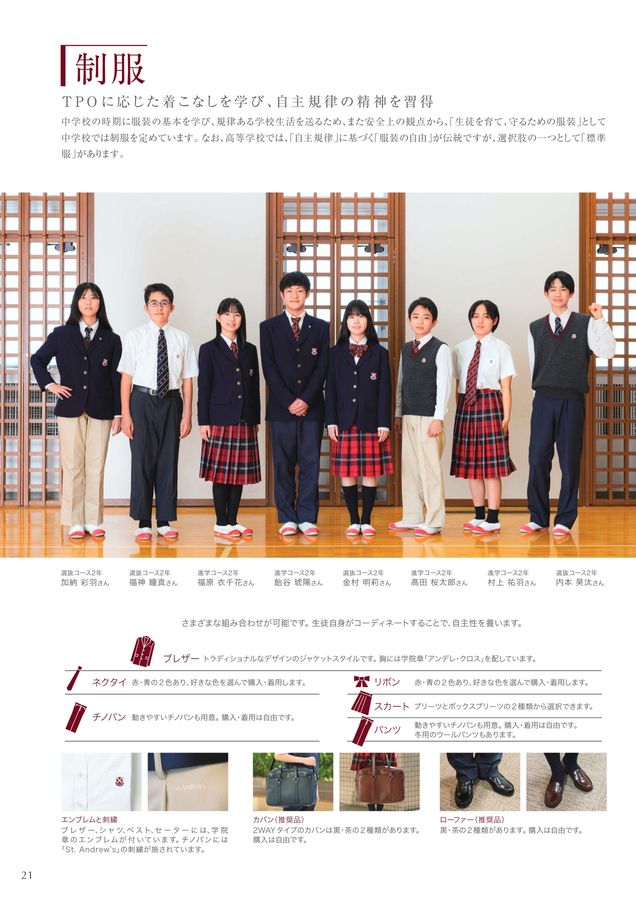 楽天市場】桃山学院中学の通販